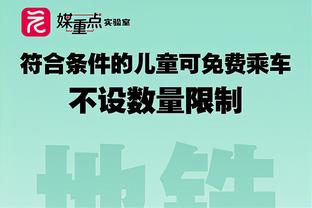 阿尔达马：末节我们没做好防守 进攻端也陷入了停滞